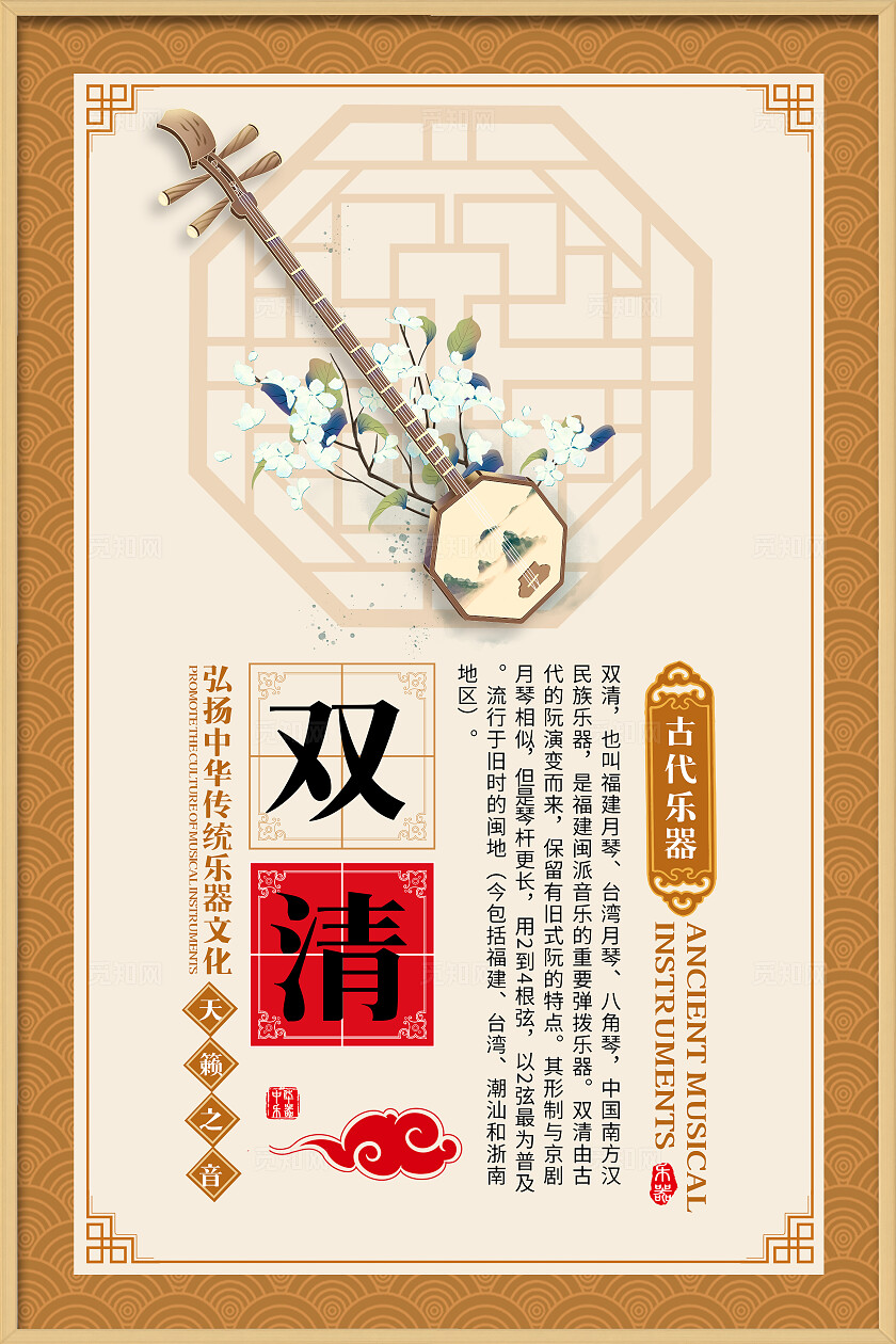 棕色国风套图中式古乐器宣传插图插画套图民俗乐器传统文化套图