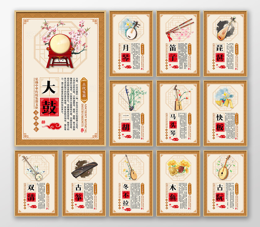 棕色国风套图中式古乐器宣传插图插画套图民俗乐器传统文化套图
