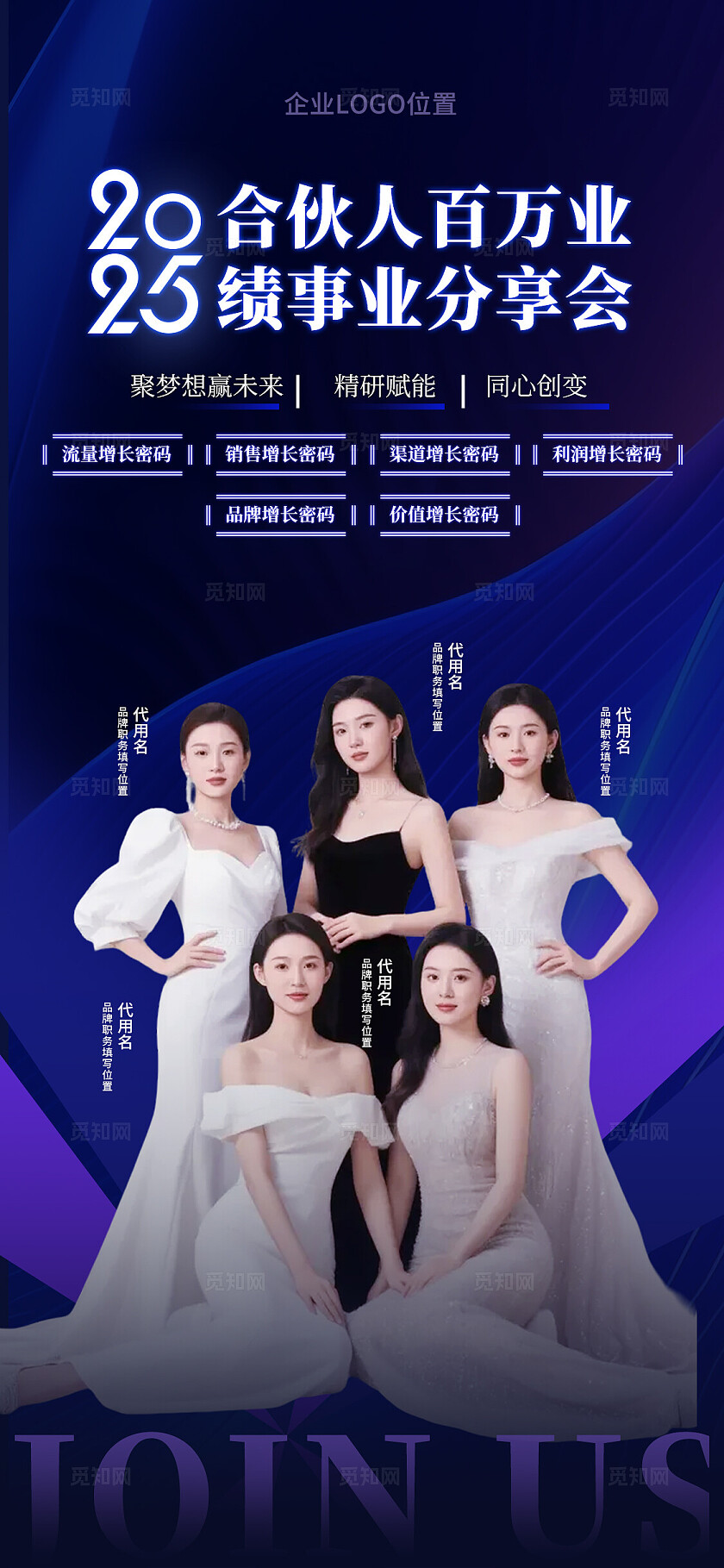 医美美业美容发布会会议主题背景板海报