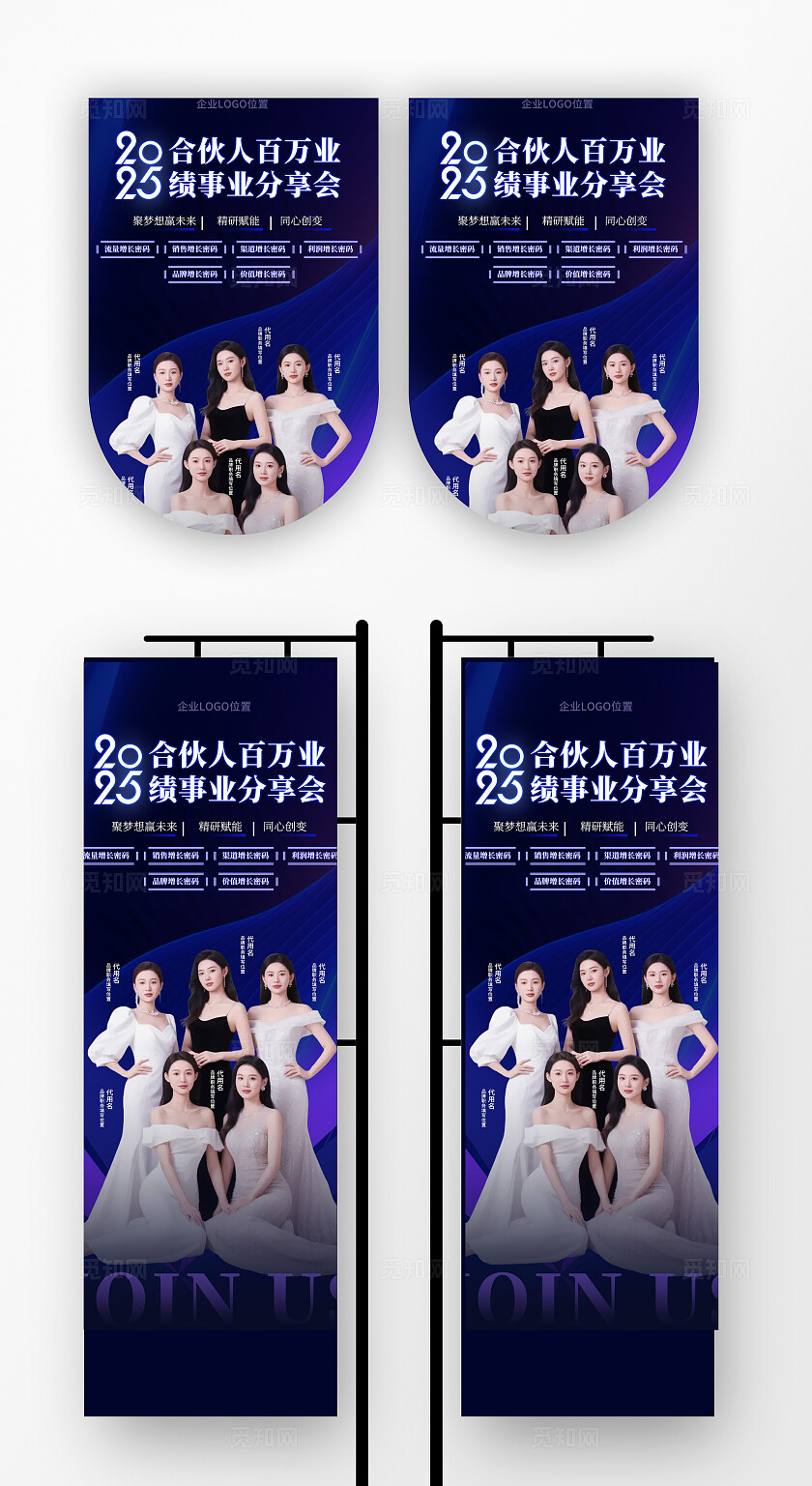 医美美业美容发布会会议主题背景板海报