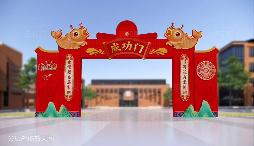 红色大气成功门AI源文件