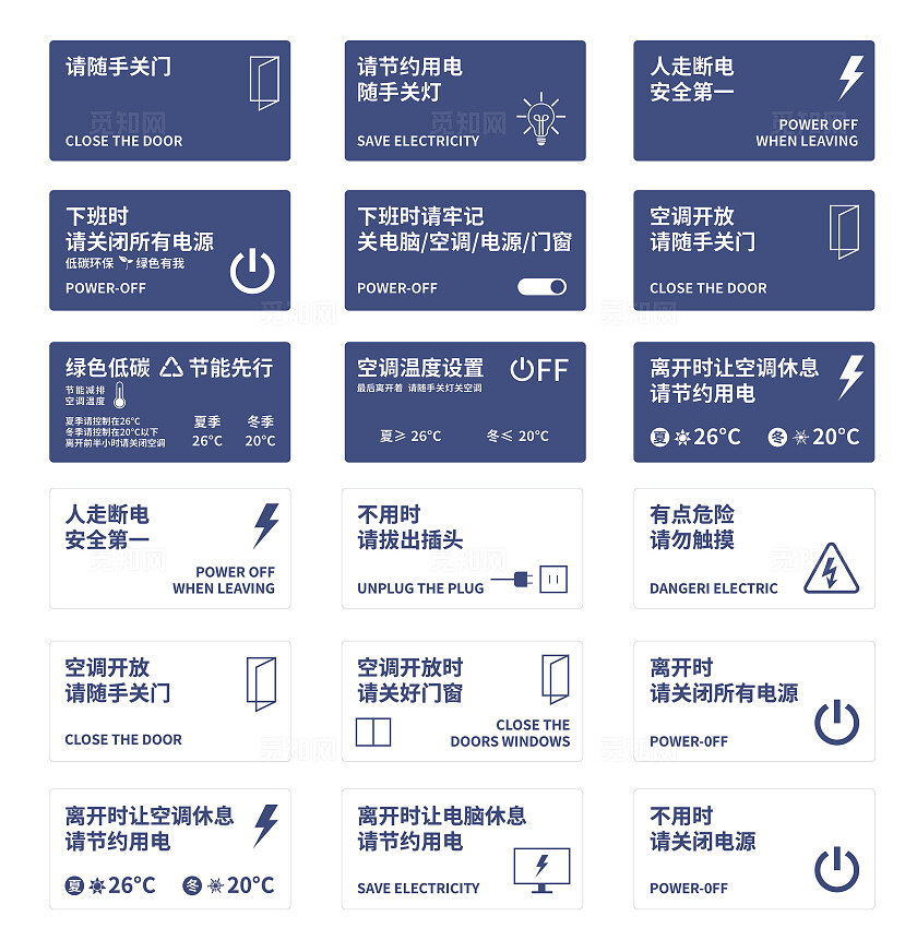 蓝色办公标识牌