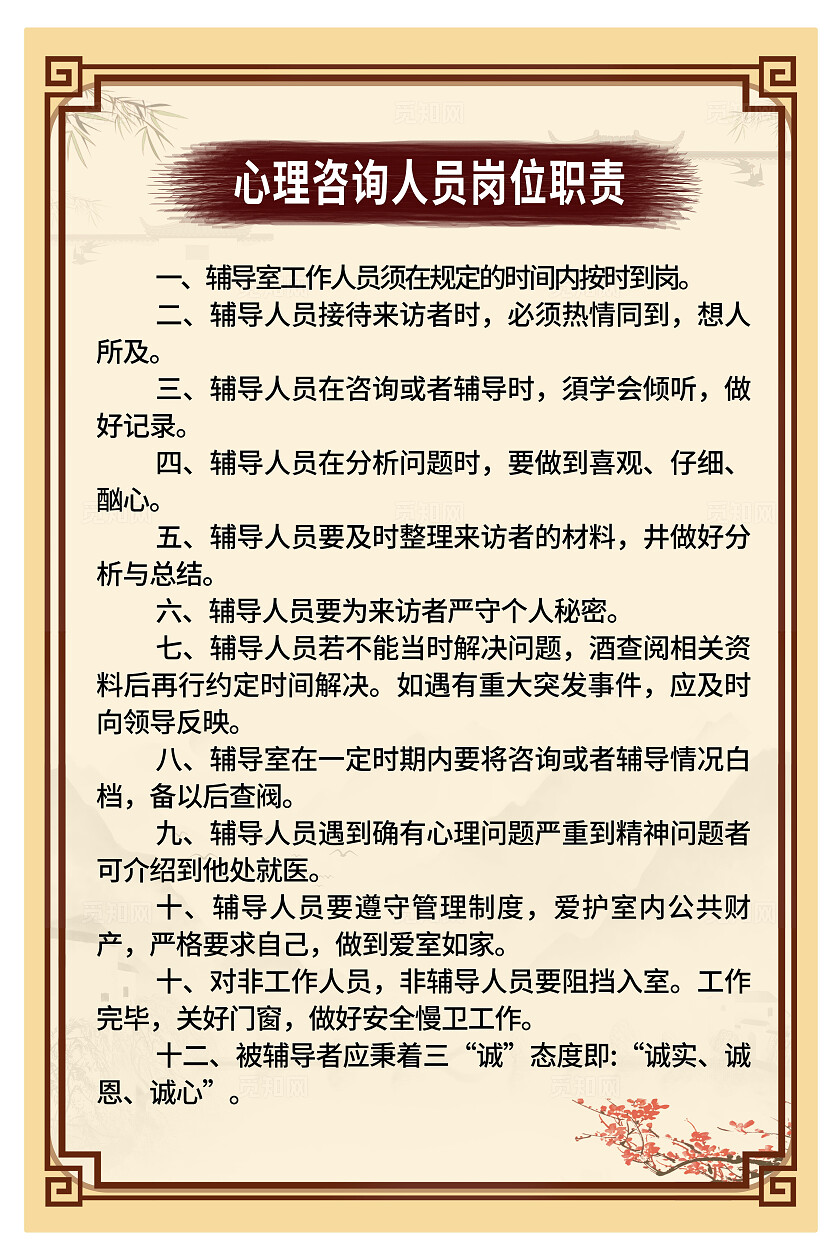 橙色简约养老院制度套图