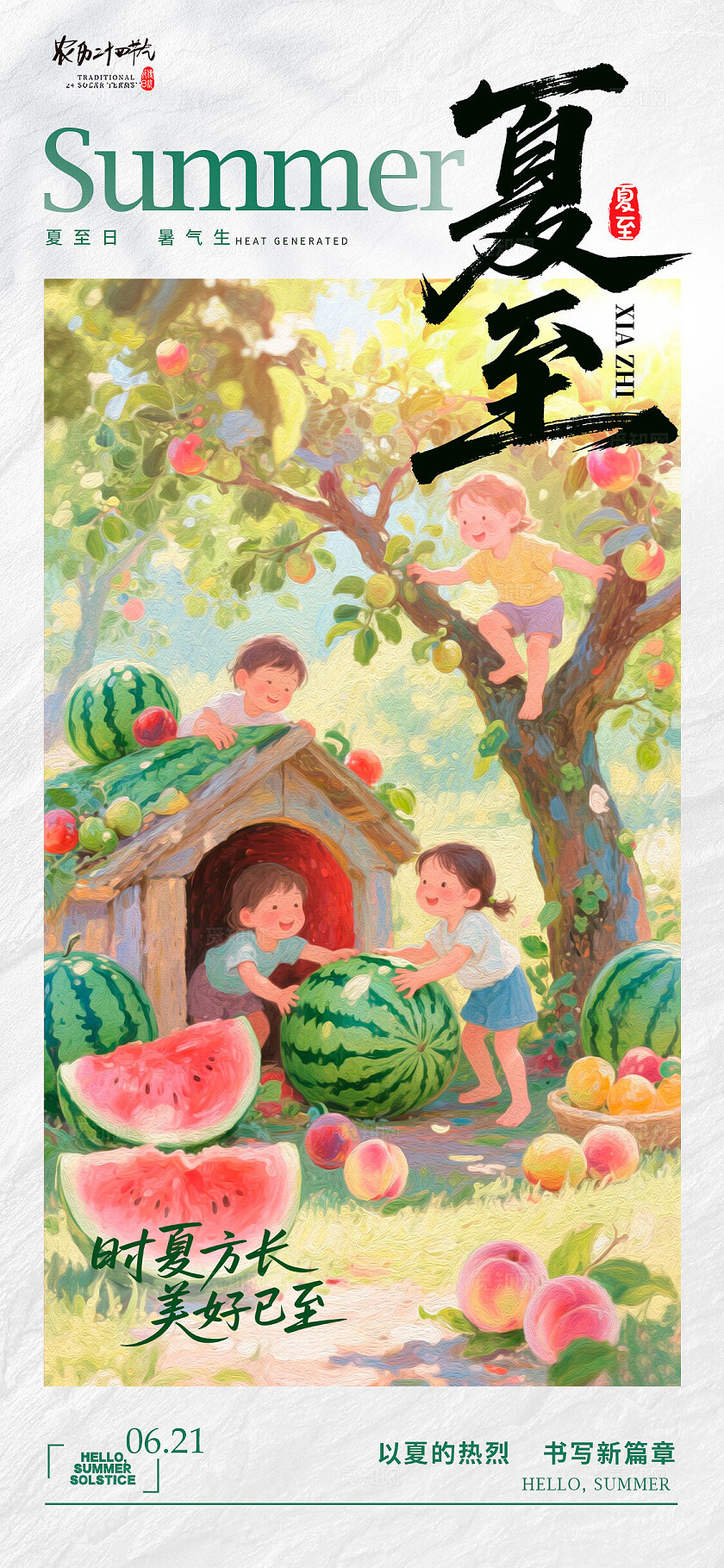 灰色油画风格夏至夏至宣传海报夏至海报夏至节气海报节气海报
