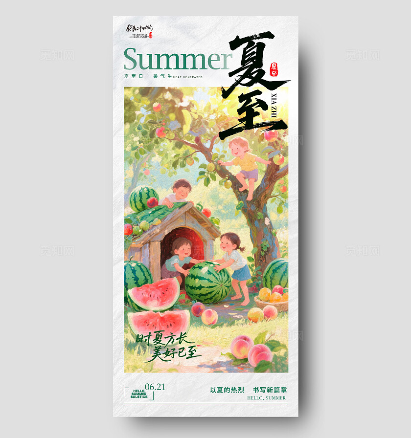 灰色油画风格夏至夏至宣传海报夏至海报夏至节气海报节气海报