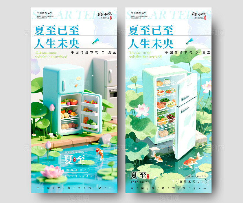 渐变色插画风格夏至已至夏至宣传海报夏至海报夏至节气海报夏至