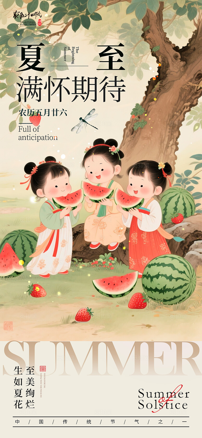 卡其色工笔画风格夏至夏至宣传海报夏至海报夏至节气海报节气海报
