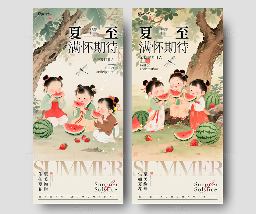 卡其色工笔画风格夏至夏至宣传海报夏至海报夏至节气海报节气海报