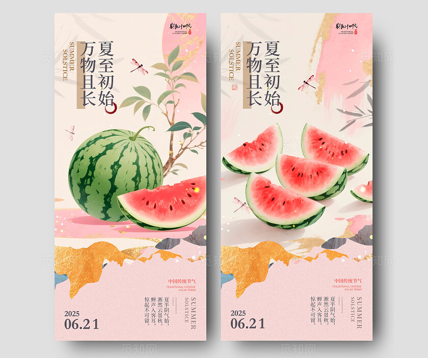 渐变色新中式风格夏至夏至宣传海报夏至海报夏至节气海报节气海报