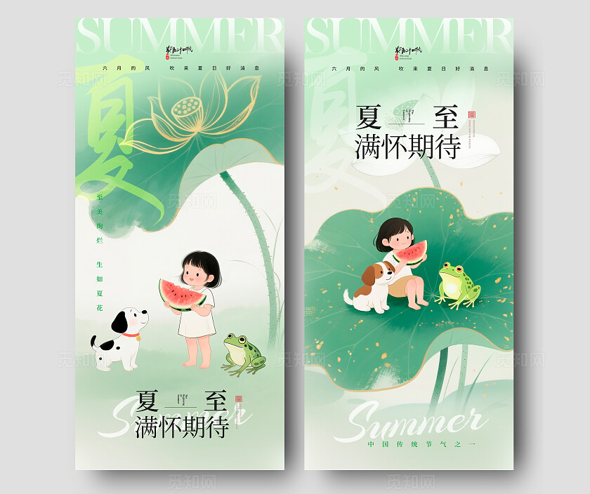 简约风绿色简约极简国风风格夏至夏至宣传海报夏至海报夏至节气海报节气