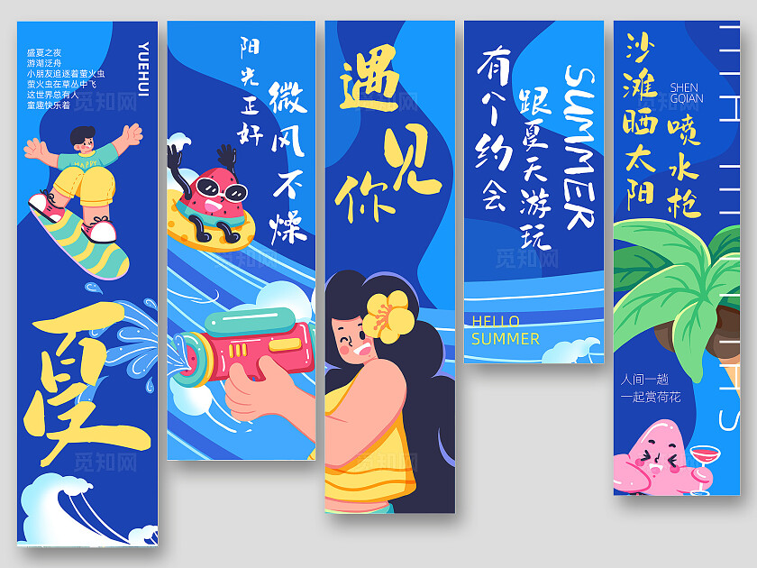 夏天户外室内野营条幅挂画吊旗挂布美陈