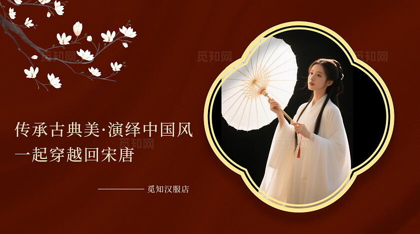 红色中国风古风汉服写真轮播图大众点评美团bannerbanner轮播图