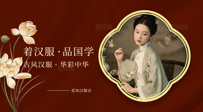 红色中国风古风汉服写真轮播图大众点评美团bannerbanner轮播图