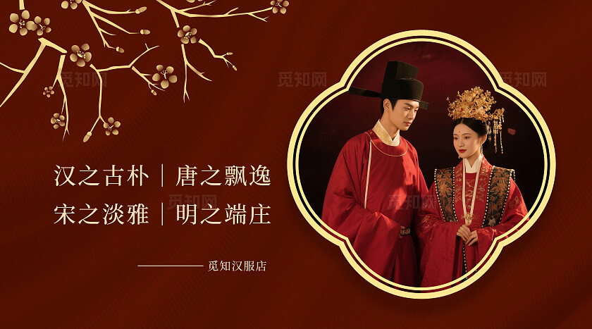 红色中国风古风汉服写真轮播图大众点评美团bannerbanner轮播图