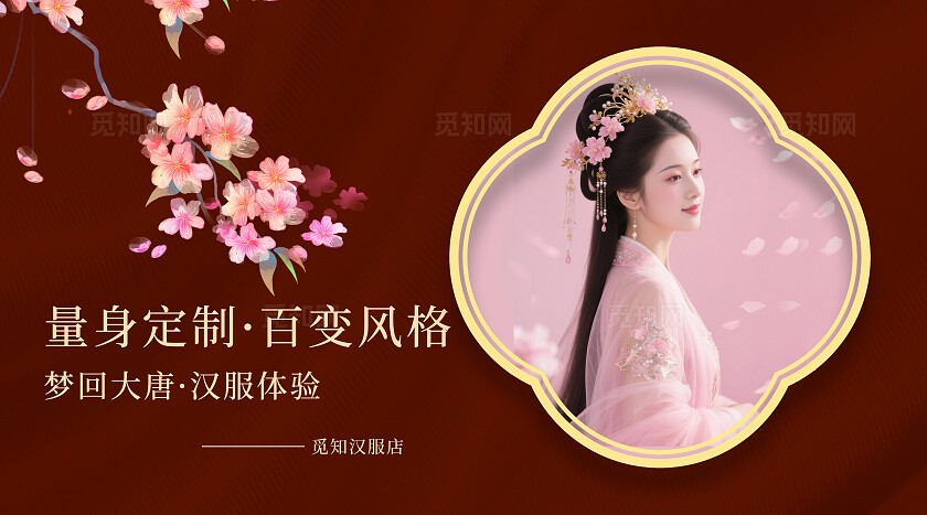 红色中国风古风汉服写真轮播图大众点评美团bannerbanner轮播图