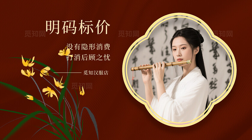 红色中国风古风汉服写真轮播图大众点评美团bannerbanner轮播图