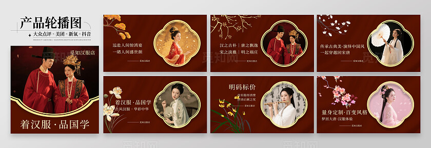 红色中国风古风汉服写真轮播图大众点评美团bannerbanner轮播图