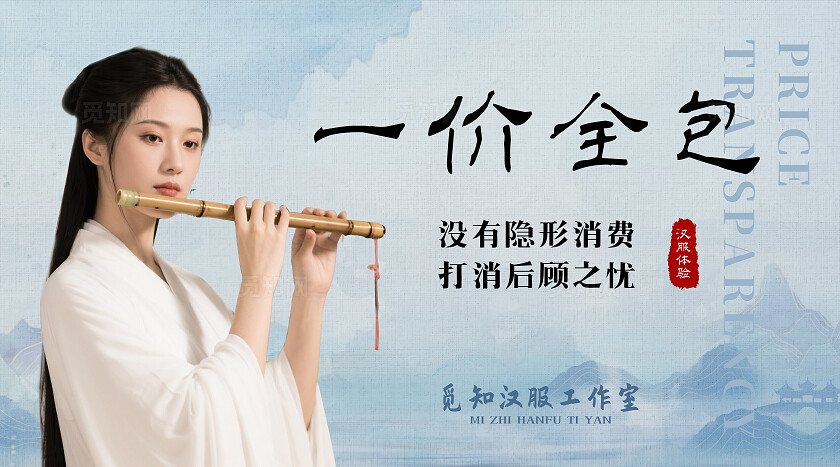 国潮中国风古风汉服写真轮播图大众点评美团banner轮播图