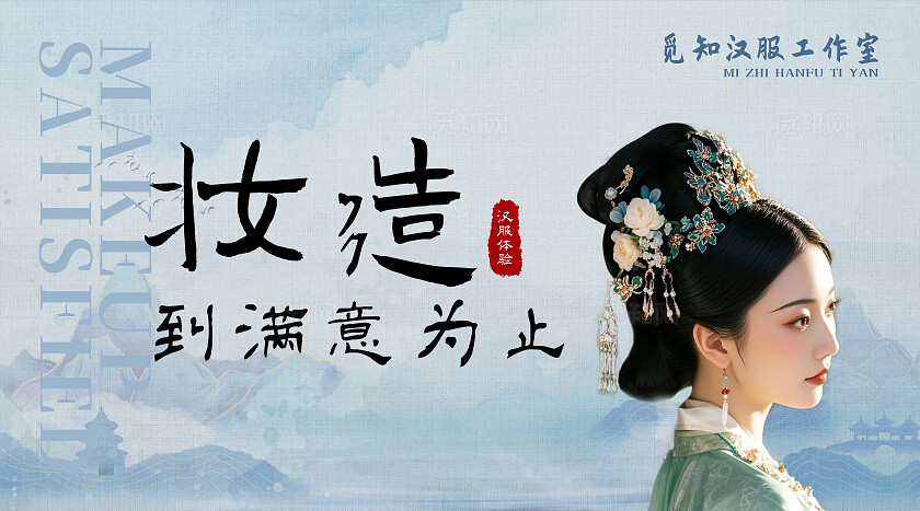 国潮中国风古风汉服写真轮播图大众点评美团banner轮播图