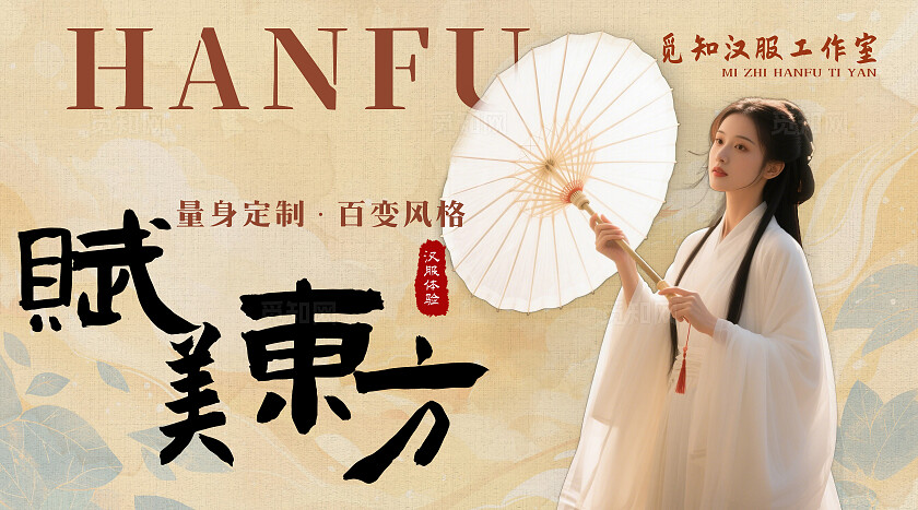 国潮中国风古风汉服写真轮播图大众点评美团banner轮播图