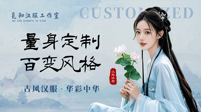 国潮中国风古风汉服写真轮播图大众点评美团banner轮播图