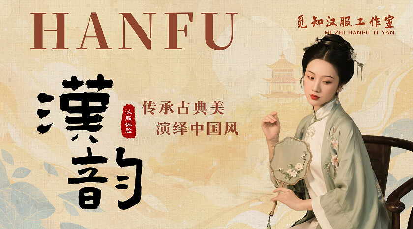 国潮中国风古风汉服写真轮播图大众点评美团banner轮播图