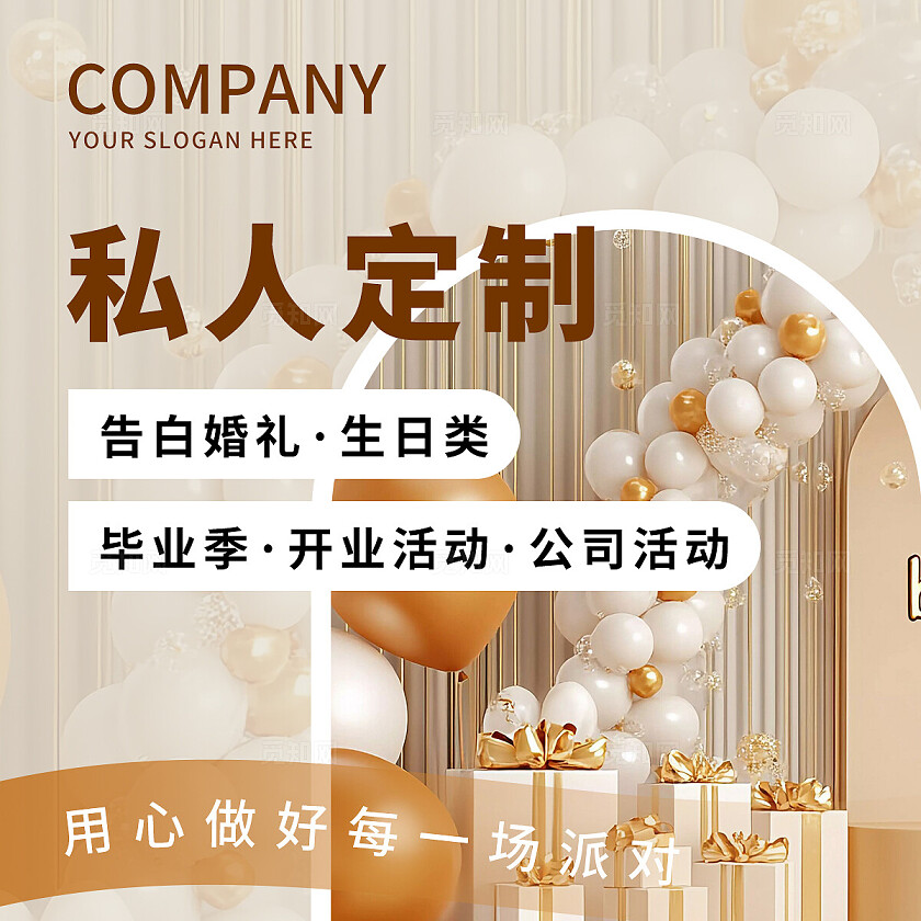 简洁淡雅活动策划婚礼生日派对开业毕业轮播图大众点评美团bannerbanner轮播图