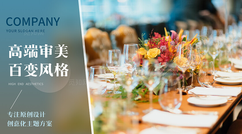 浪漫简约大气活动策划公司轮播图生日派对婚礼策划bannerbanner轮播图