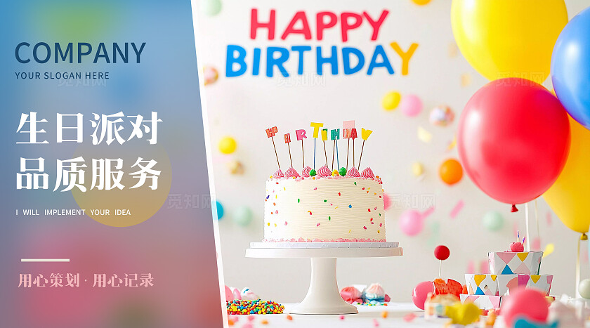 浪漫简约大气活动策划公司轮播图生日派对婚礼策划bannerbanner轮播图