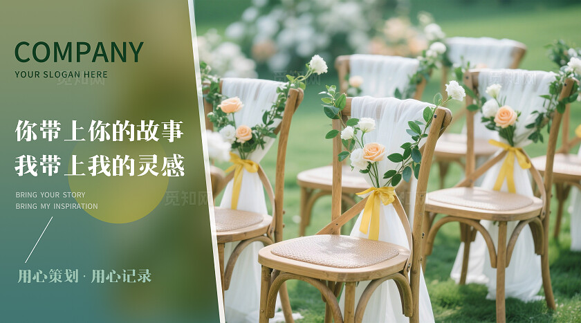 浪漫简约大气活动策划公司轮播图生日派对婚礼策划bannerbanner轮播图