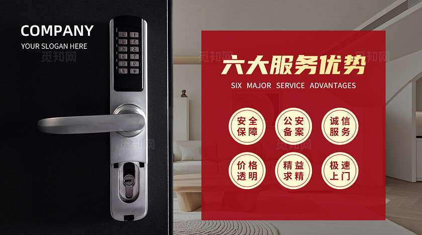 红色大气专业开锁换锁公司轮播图美团大众点评bannerbanner轮播图