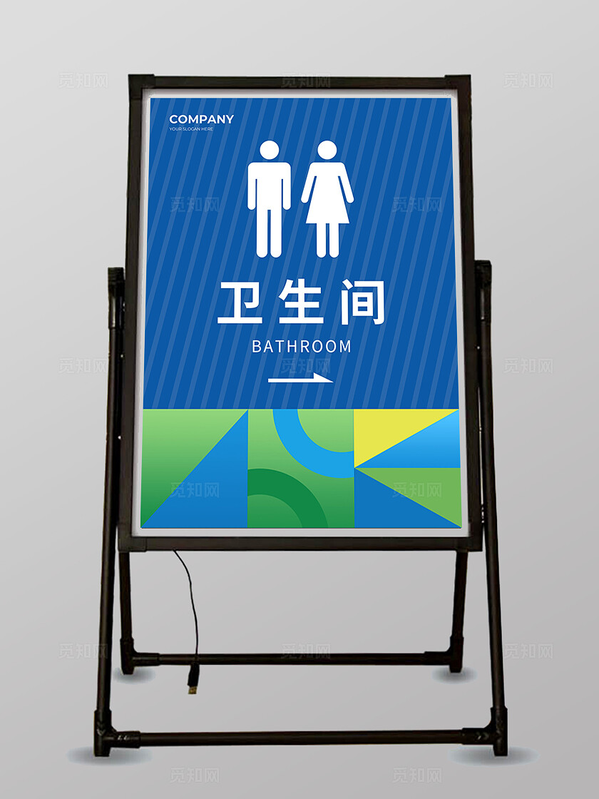 蓝色简约卫生间厕所指示牌标识牌通用迎宾牌水牌