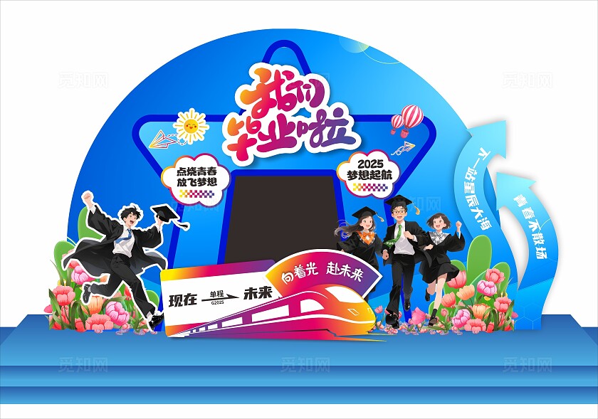 蓝色毕业拍照门拍照框