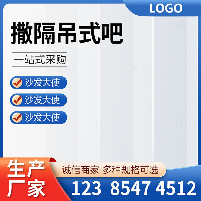 蓝色主图电商淘宝主图图标