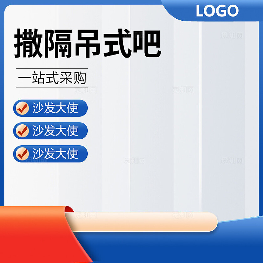 蓝色主图电商淘宝主图图标