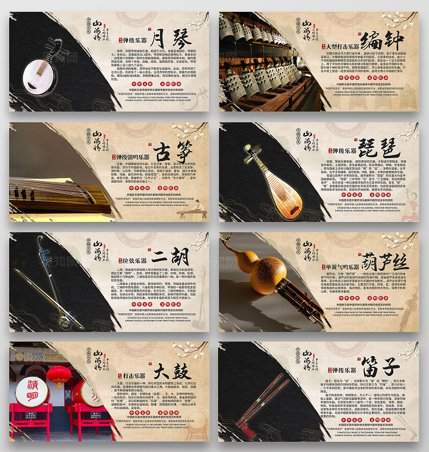 棕色拼色中式套图古典民俗乐器简介插图插画套图中式插画套图