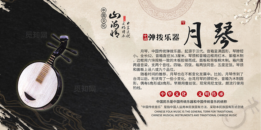 棕色拼色中式套图古典民俗乐器简介插图插画套图中式插画套图