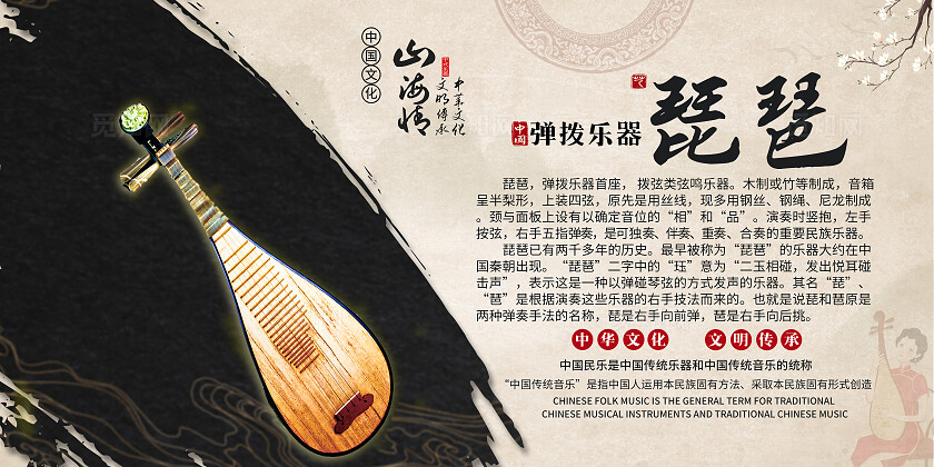 棕色拼色中式套图古典民俗乐器简介插图插画套图中式插画套图