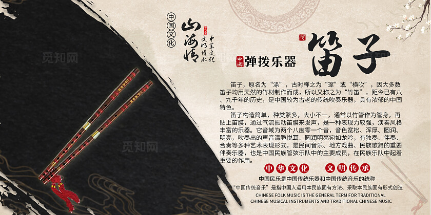 棕色拼色中式套图古典民俗乐器简介插图插画套图中式插画套图