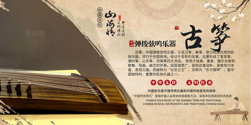 棕色拼色中式套图古典民俗乐器简介插图插画套图中式插画套图