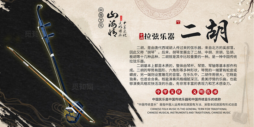 棕色拼色中式套图古典民俗乐器简介插图插画套图中式插画套图