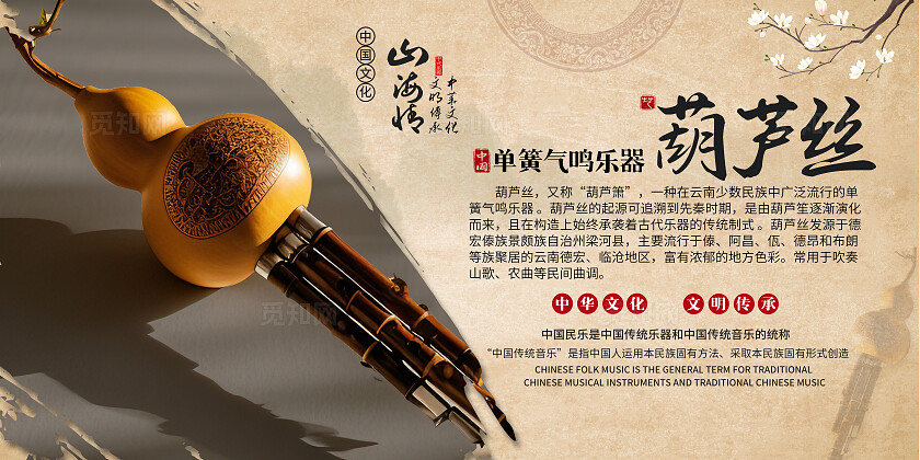 棕色拼色中式套图古典民俗乐器简介插图插画套图中式插画套图