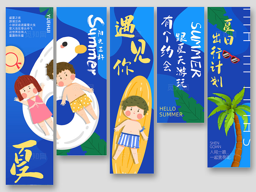 夏天户外室内野营条幅挂画吊旗挂布美陈