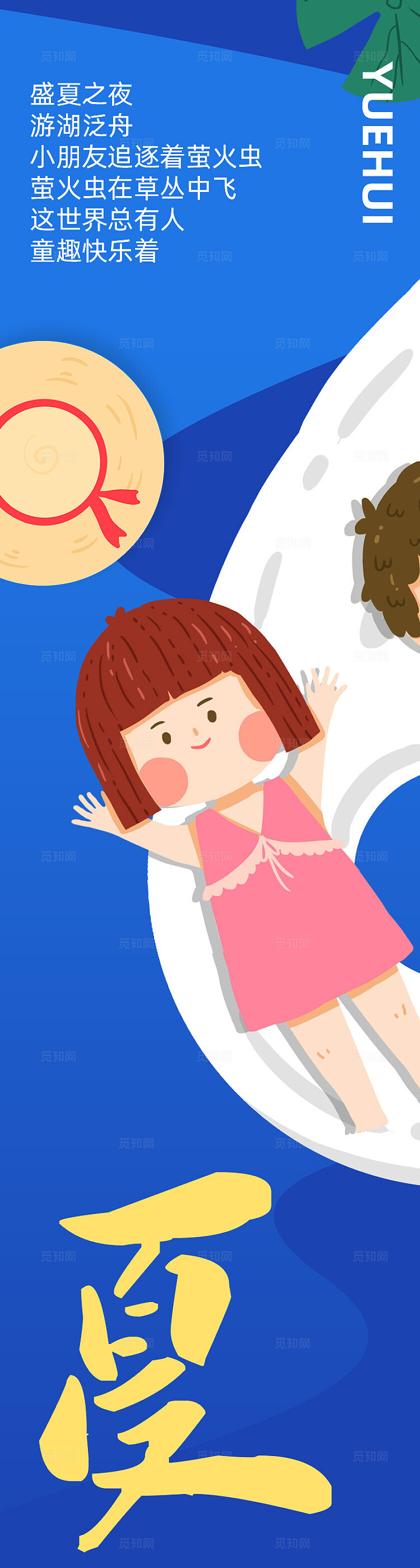 夏天户外室内野营条幅挂画吊旗挂布美陈