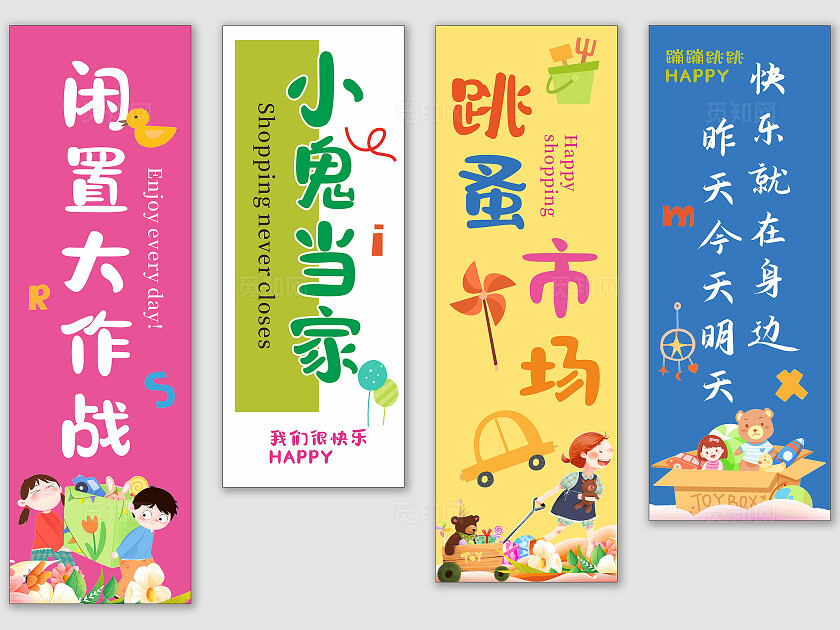 彩色时尚跳蚤市场摆摊挂布设计