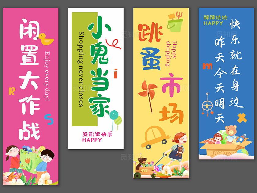 彩色时尚跳蚤市场摆摊挂布设计