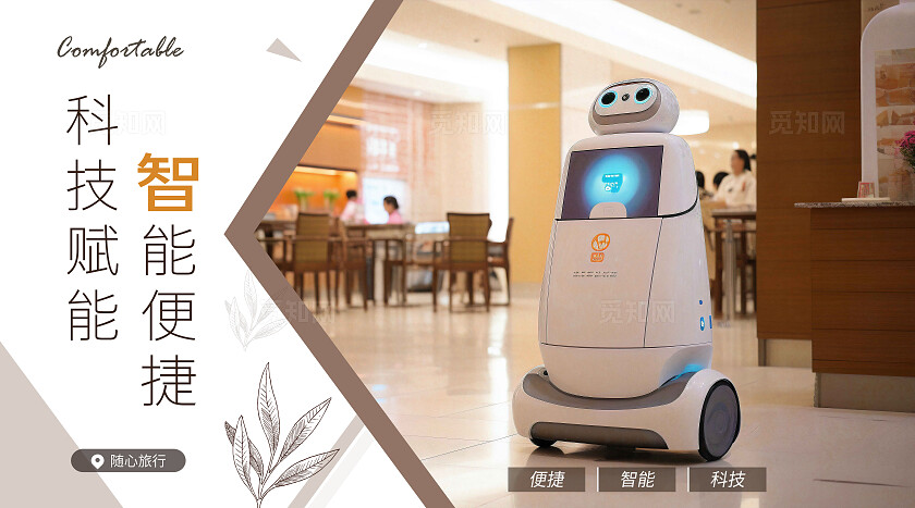 黄色白色清新大气酒店宣传轮播效果图民宿酒店