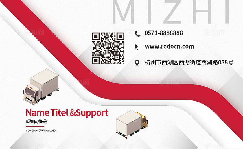 白色大气2025简约快递名片宣传图常规