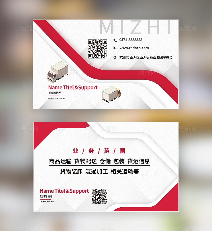 白色大气2025简约快递名片宣传图常规