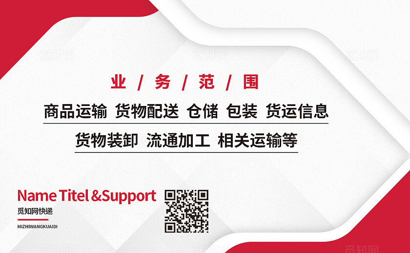 白色大气2025简约快递名片宣传图常规